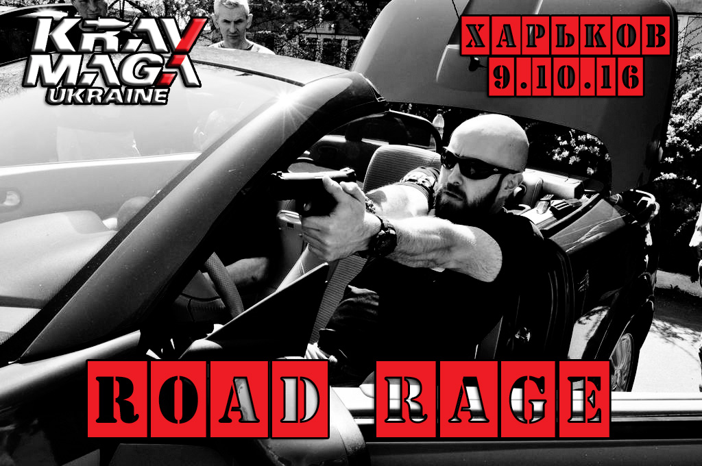 Road rage русский. Road Rage Хоста. Road Rage.